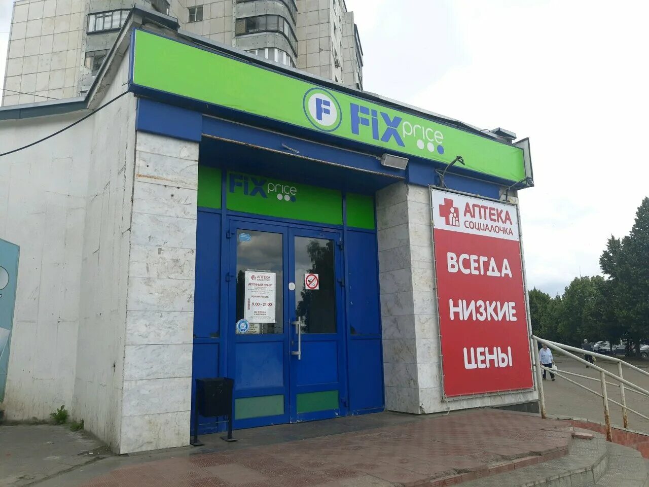 Курск проспект дружбы 1а. Проспект дружбы 1 курск. курск пр дружбы 1 а. проспект дружбы 1а курск на карте. дружба 1а курск медеор.