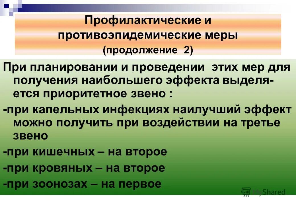антидемпинговые правила. антидемпинговые меры. меру продолжение. меры по восстановлению платежеспособности должника. мера множества.
