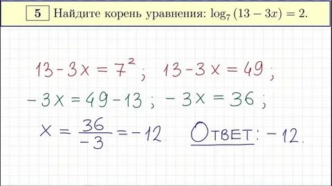 Егэ по математике профиль задание 5