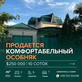 Ипотека бишкек без первоначального
