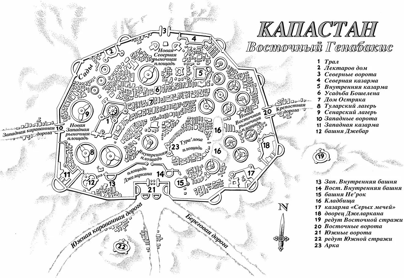 Читать мир карт. Малазанская империя карта. карта малазанской империи сады луны.