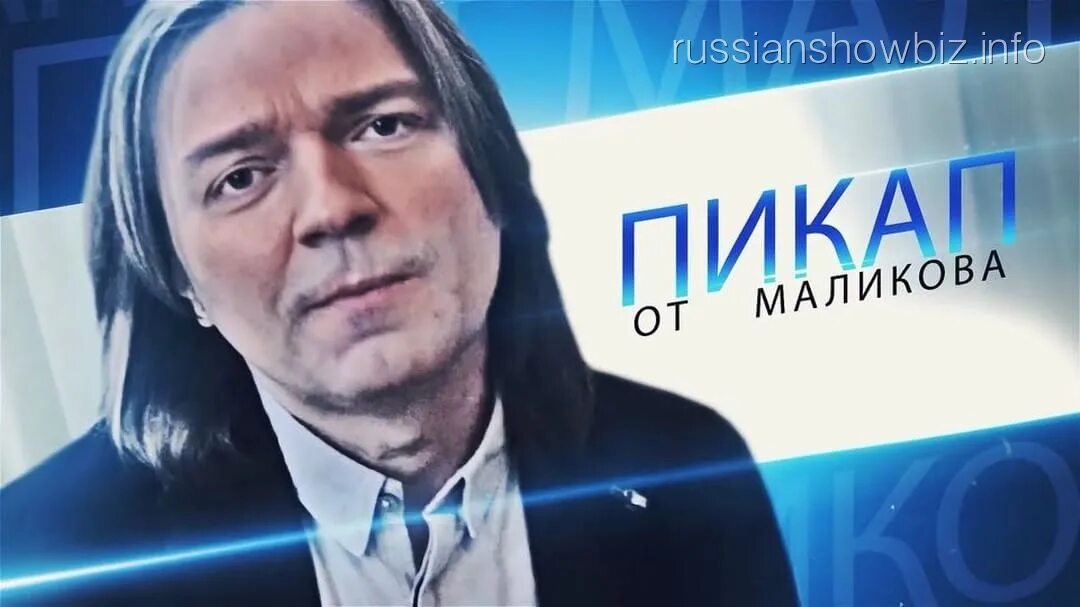 Маликов пародия. Плохой и хороший маликов абрамов. Маликов злой. Плохой и хороший маликов абрамов. Плохой и хороший маликов абрамов.