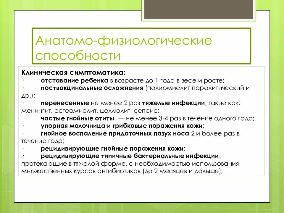 2. Методы исследования сенсорных систем. Сенсорная информация это. Способности физиологическая основа. Физиологические основы способностей в психологии.