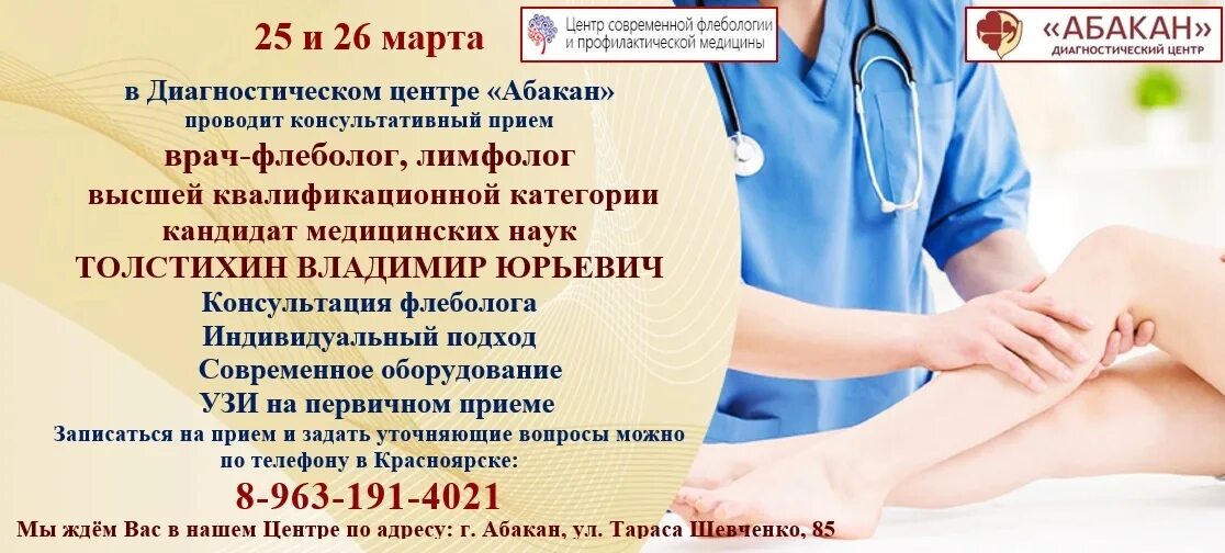 Узи вен нижних конечностей видео. Ультразвуковая допплерография сосудов нижних конечностей. Узи сосудов нижних конечностей. Узи вен нижних конечностей акции. Ультразвуковая допплерография артерий нижних конечностей.