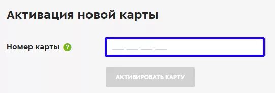 Активировать карту 5. 5ка.ру активация карты. 5ka.ru/Card активировать карту. 5ka.ru активировать карту. 5ka checks