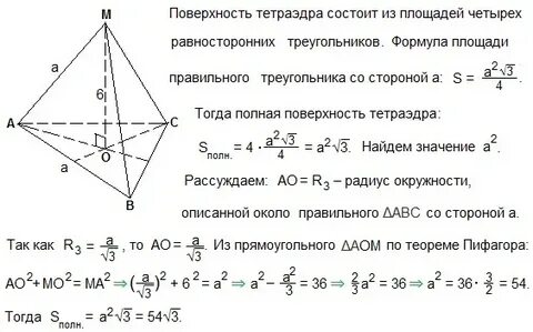 18 15 20 найти площадь четвертого