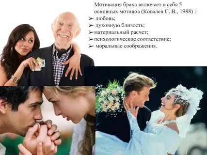 Песня про замужество