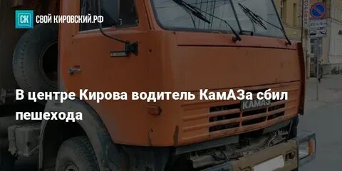 Камаз песня мама
