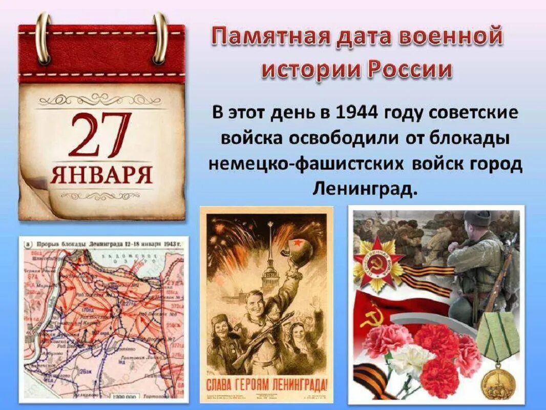 Праздники дни воинской славы россии