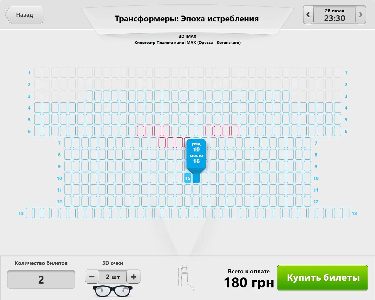 Кинотеатр терминал Джанкой. Терминал Джанкой кинотеатр расписание. Афиша терминал Джанкой. Расписание кинотеатра терминал