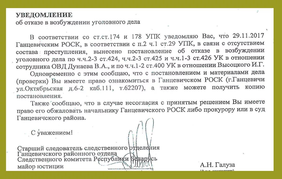 174 упк. Также сообщаем. Уведомляем вас о том что. Сообщаем или сообщаю. Также сообщаем о необходимости.