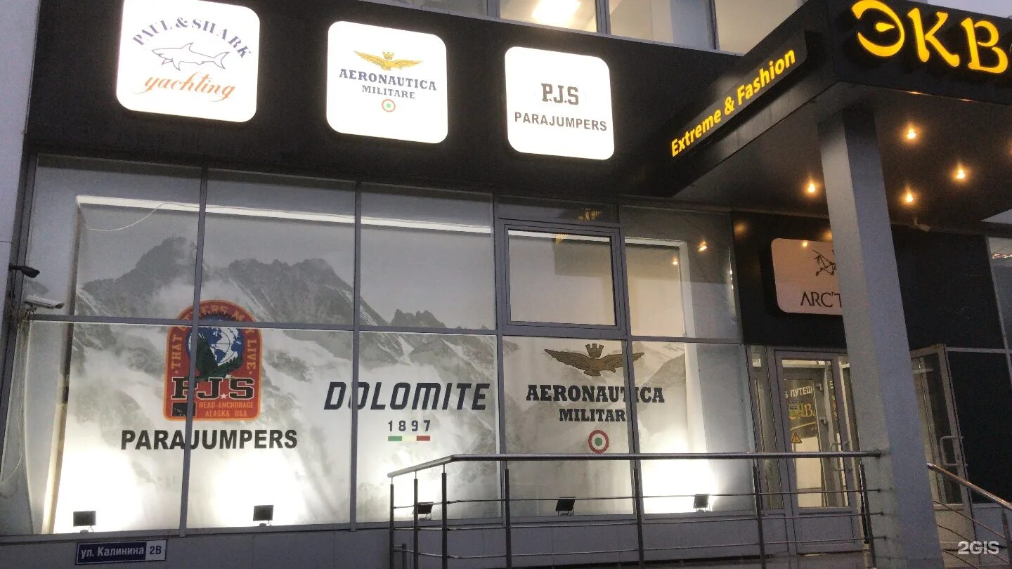 Экватор график работы. Термальный бассейн арамиль. Экватор. Краснодар магазин экватор на уральской. Экватор арамиль.