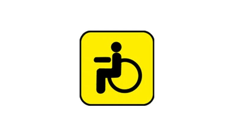 Знак инвалида на машину. Знак инвалид для автомобиля 150х150 ГОСТ. Опазнавательный знак «инвалид». Знак инвалидов для машины. Наклейка инвалид для авто.