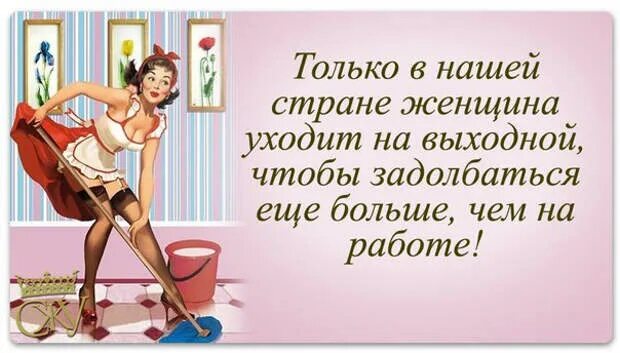 Как сделать чтобы жена вернулась. Идеальная жена. картинки жена ждет мужа. жду мужа с работы прикольные.
