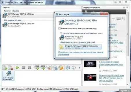 Demon tools lite игры