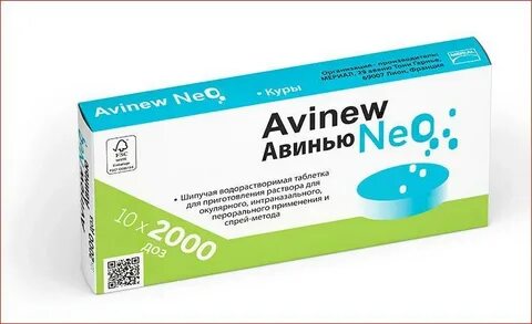 Нео минск