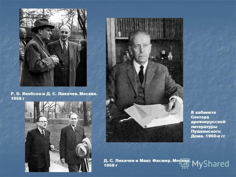 д с лихачев портрет. академик лихачев. лихачёв в хорошем качнстве. с. академик лихачев.