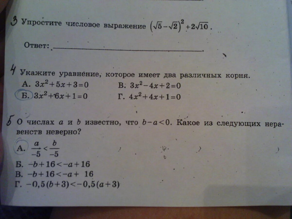 Выразите числа 4 29. Упростить числовое выражение. Правило упрощения числового выражения 6 класс. Что значит упростить числовое выражение. Буквенные выражения и числовые подстановки.