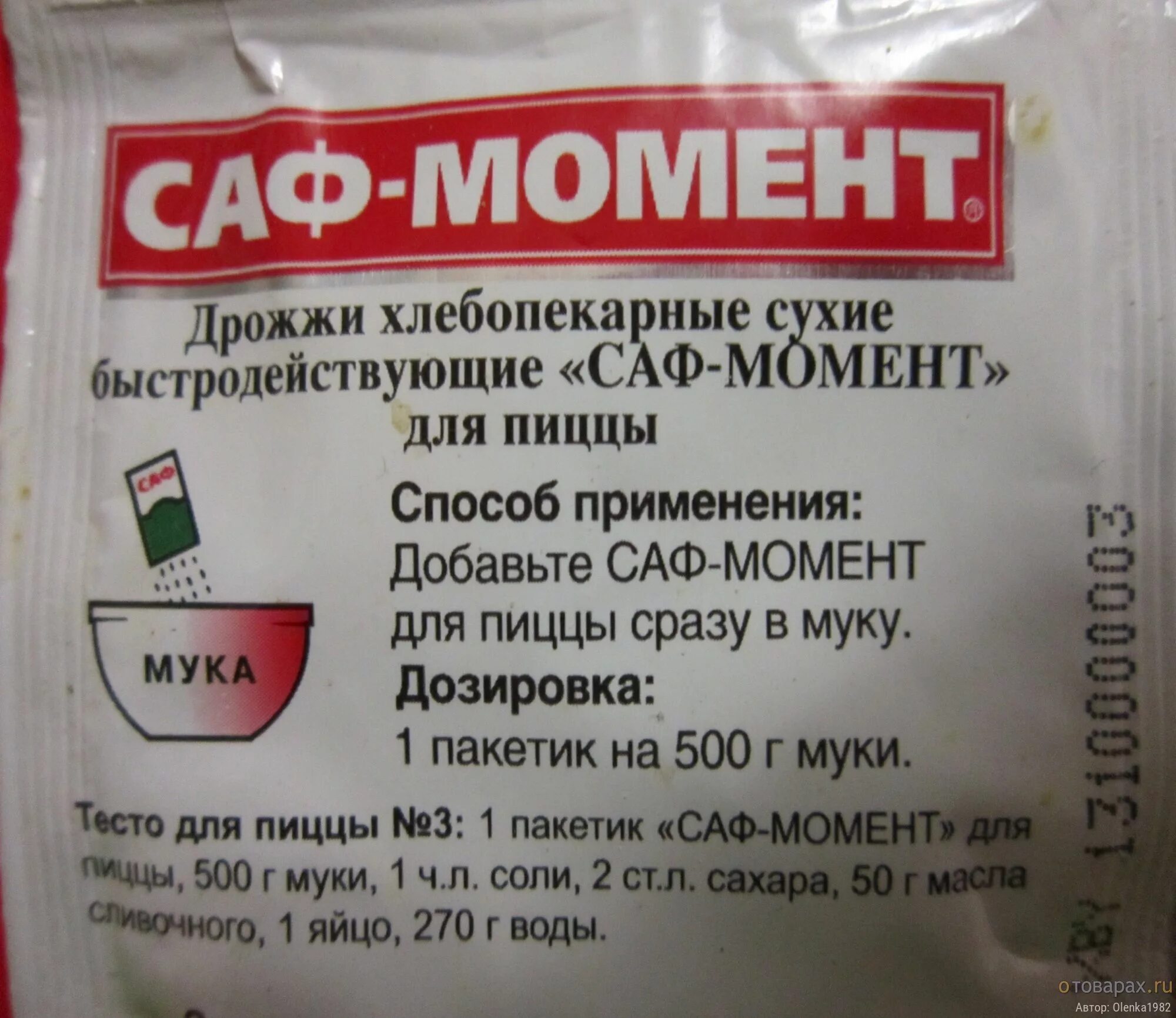 Состав сухих дрожжей