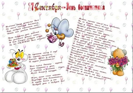 Песни с днем рождения детский сад