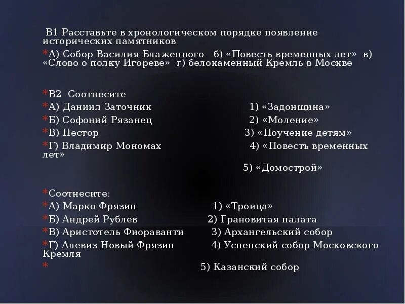 Хронологический порядок. Расставьте в хронологическом порядке. Расставь в хронологическом порядке. Хронологическая последовательность. Хронологический порядок что это