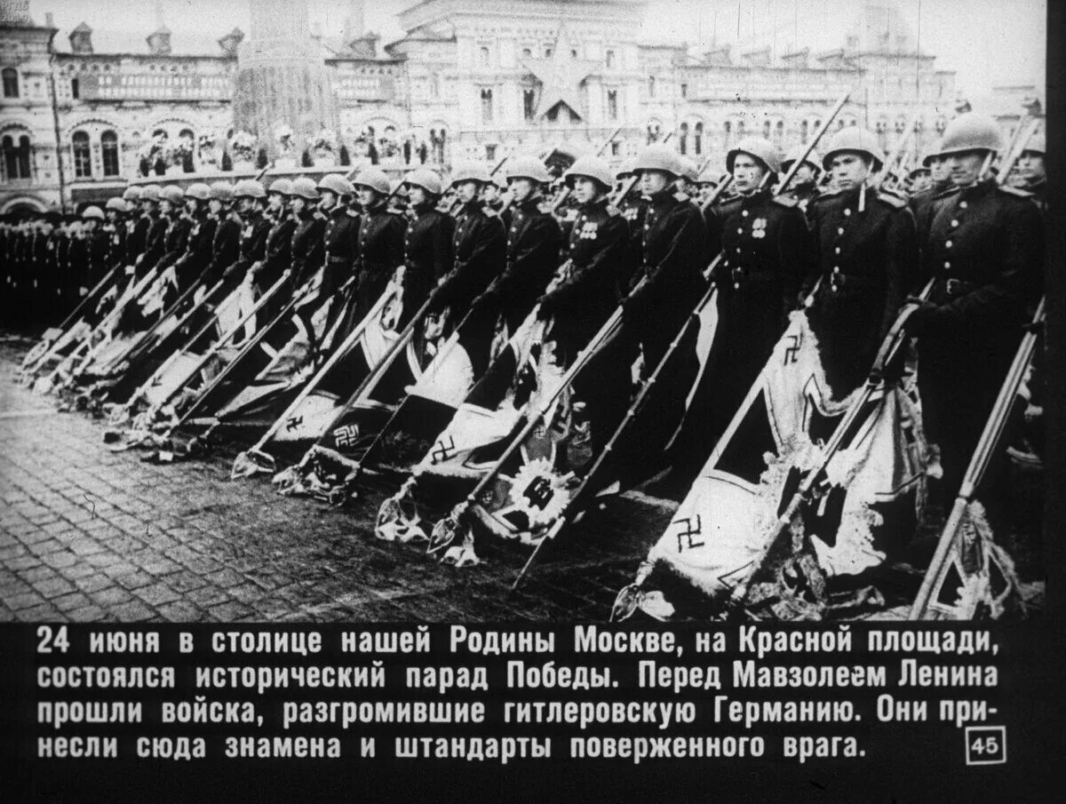 24 июня 20 года. Жуков на параде Победы 1945. Жуков и Рокоссовский на параде Победы 1945. Парад Победы 24 июня 1945 года. 24 Июня 1945 парад Победы на красной площади.