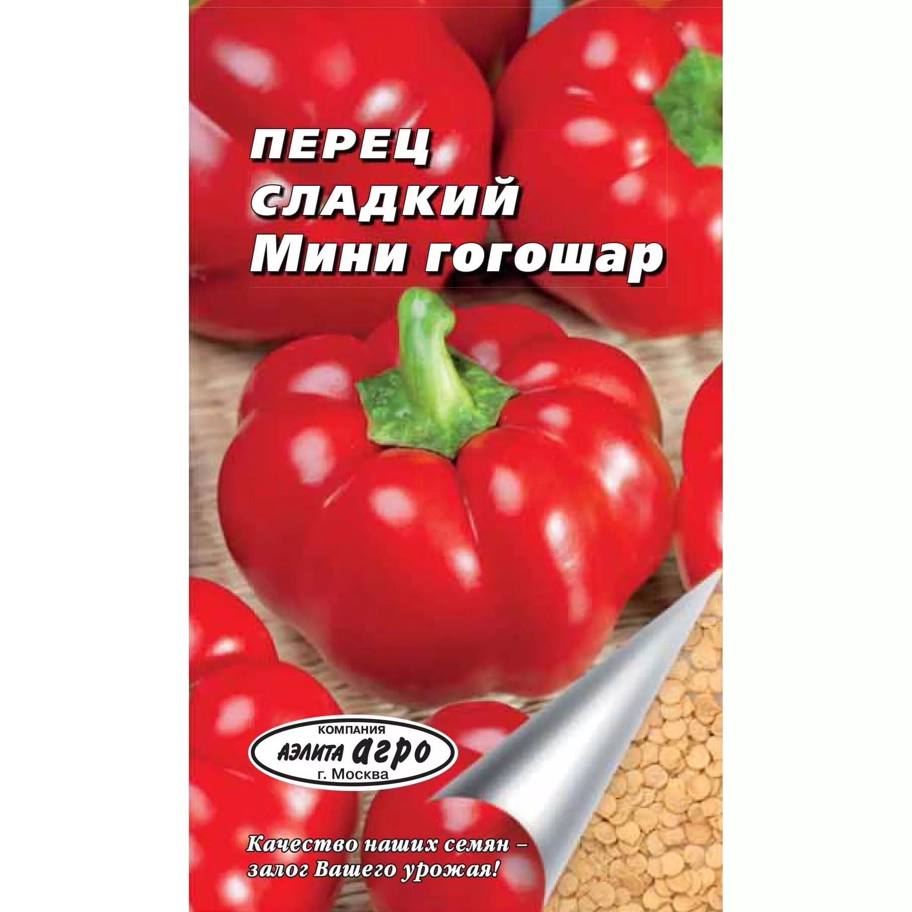 Мини перец сладкий. Сорт перца гогошари. Перец гогошары семена. Семена перцев гогошары.