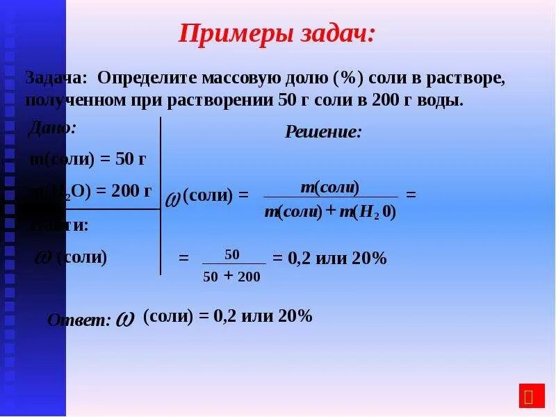 Легкие задания по химии. Решение задач на Омега химия. Решение задачи по химимии. Химия 8 класс задачи. Как решать задачи по Хи.