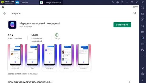 Можно ли подключить марусю к интернету