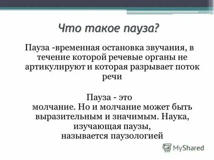 Девушка берет паузу в отношениях