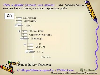 Путь к файлу выберите ответ