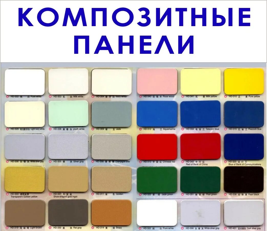 Bildex композитные панели палитра. композитная панель гроссбонд 9986. Altec композитные панели. Altec композитные панели палитра. алюминиевые композитные панели grossbond g9003.