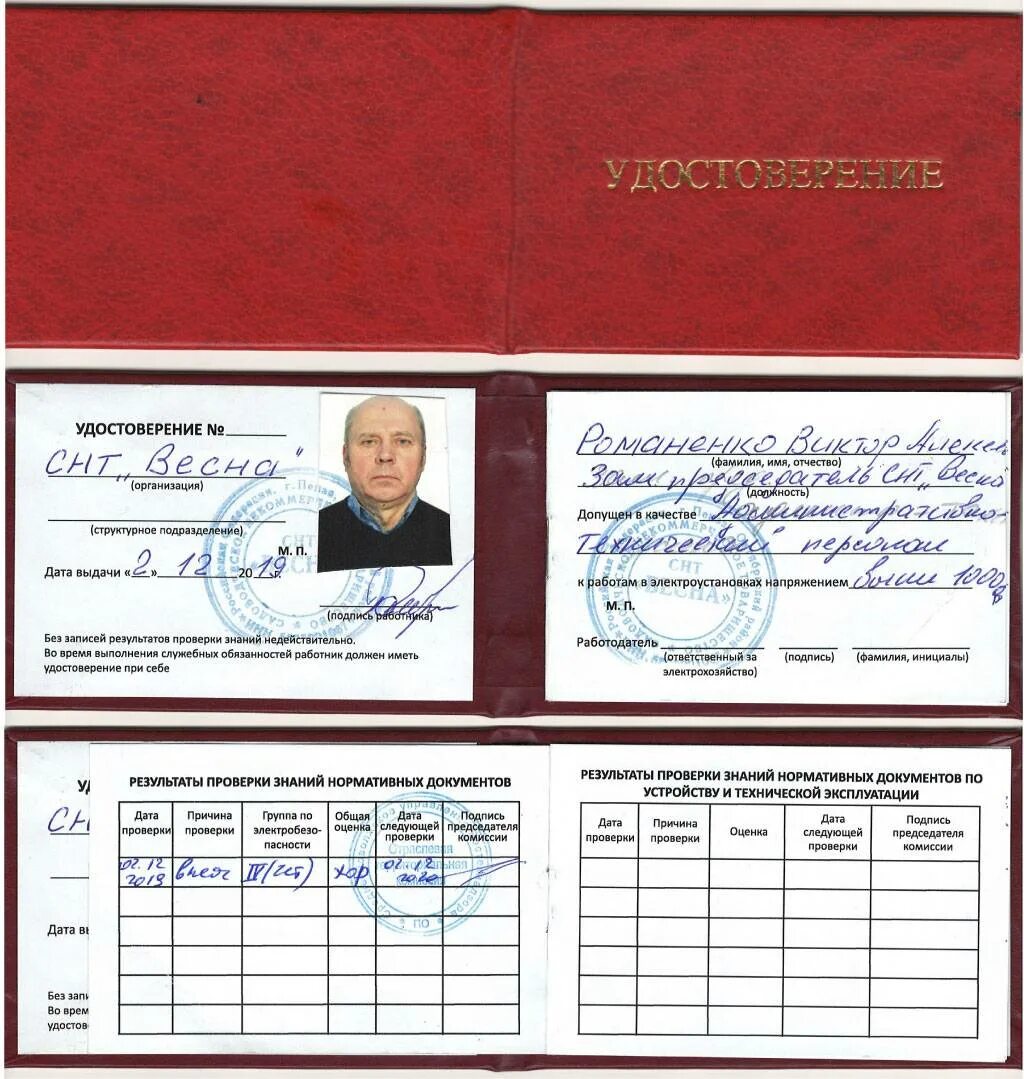 Курск аттестация