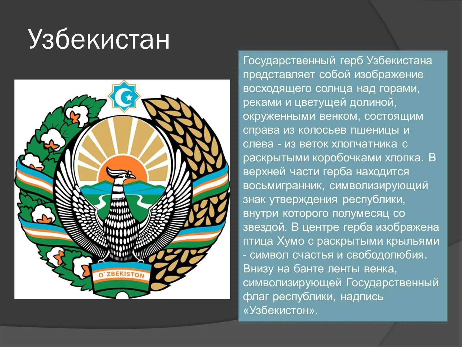 Карта узбекистан узбекистанская карта. Стандарт республики узбекистан. Стандарт республики узбекистан. Стандарт республики узбекистан. Республика узбекистан сообщение.