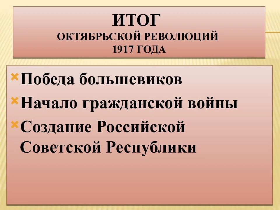 Революция 1917 года в россии основное