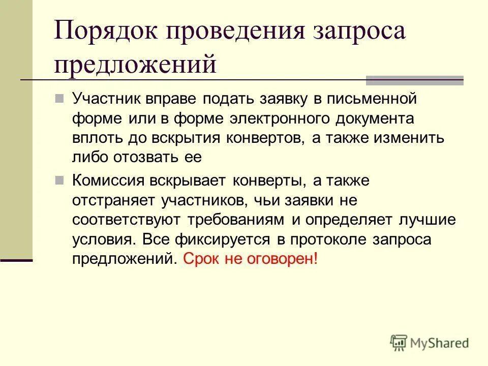План выполнения запроса sql. Порядок выполнения запросов. Правильная последовательность выполнения запроса:. Порядок операторов sql. Оптимизация сложных sql-запросов.