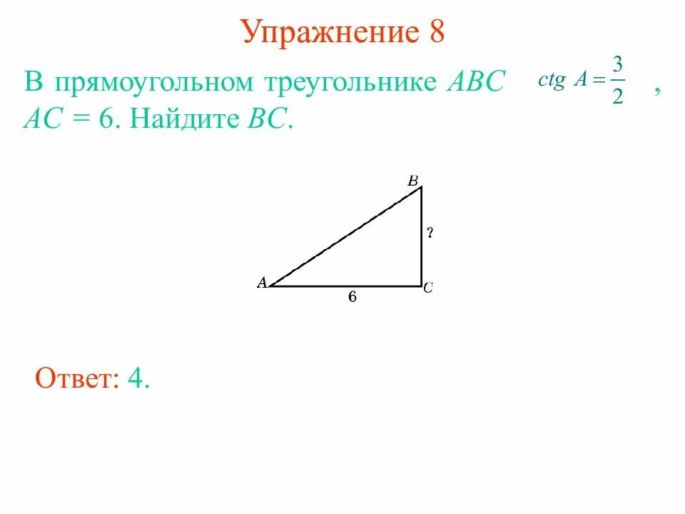 Катеты равны 3 и 4 гипотенуза