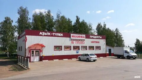 Иглинские бани