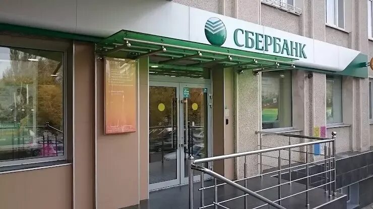 Банкомат сбербанка анапа. Анапа Сбербанк на Ленина. Сбербанк Анапа улица Ленина. Анапа Ленина 14. Анапы Сбербанк ул. Ленина 14..