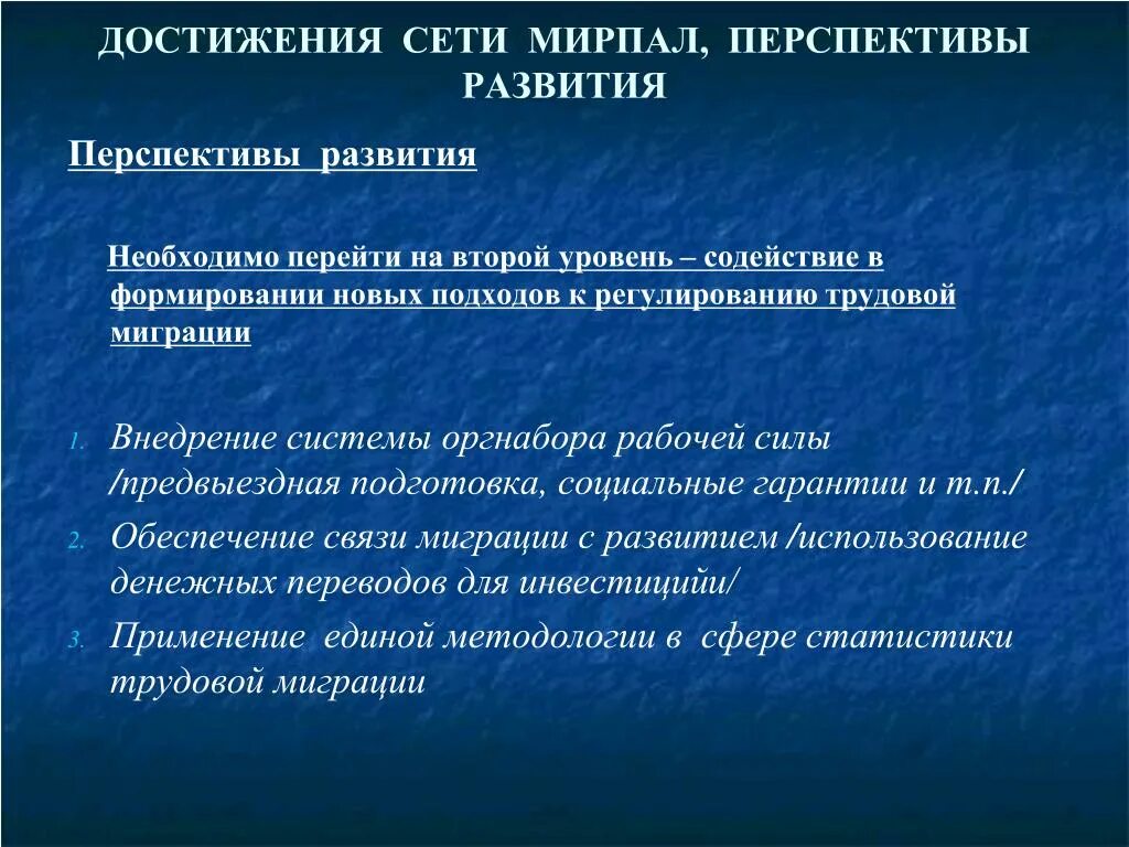 Развития сертификации. Перспективы развития сертификации. Перспективы трудовой миграции. Перспективы развития сертификации реферат. Перспективы дальнейшего развития трудового регулирования.