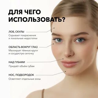 Для чего нужен корректор
