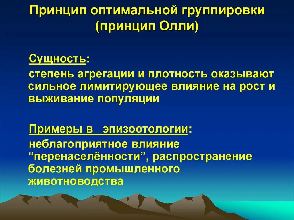 Принцип совокупного покрытия расходов. Принцип оптимального уравнения беллмана. Критерий полноты. Принцип беллмана. Полнота научного знания.