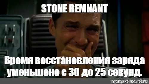 Мем со стонами. Мем со стонами