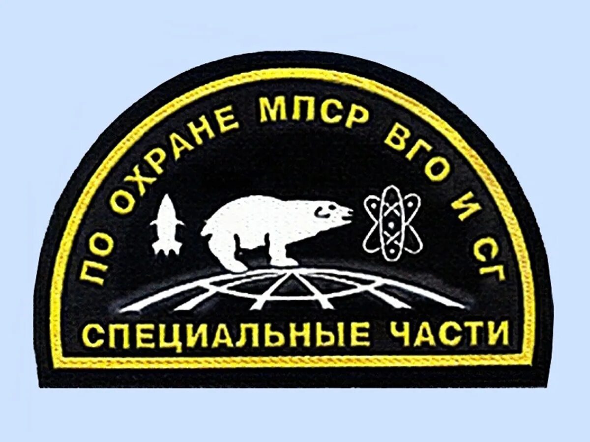 ВГО И СГ внутренних войск МВД РФ. День спецчастей ВВ МВД России. День спецчастей ВВ МВД России 27 апреля. Войска по охране ВГО СГ И МПСР. 27 апреля 2024 короткий день