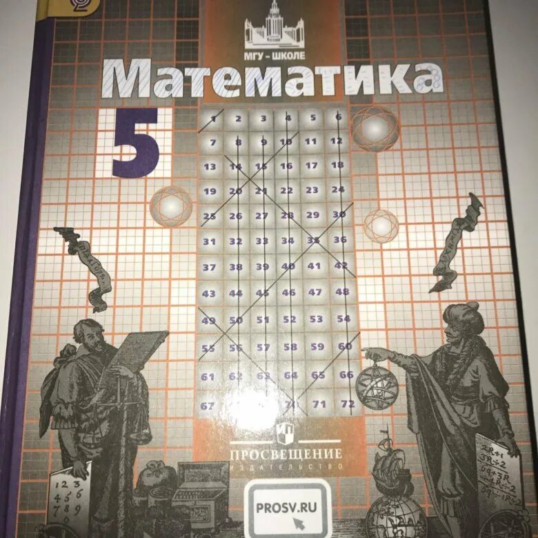 Домашнее задание по математике просвещение. Ученики математики 5 класс. Математика 5 класс Никольский. Учебник математики 5 класс. Математика 5 класс учебник Никольский.