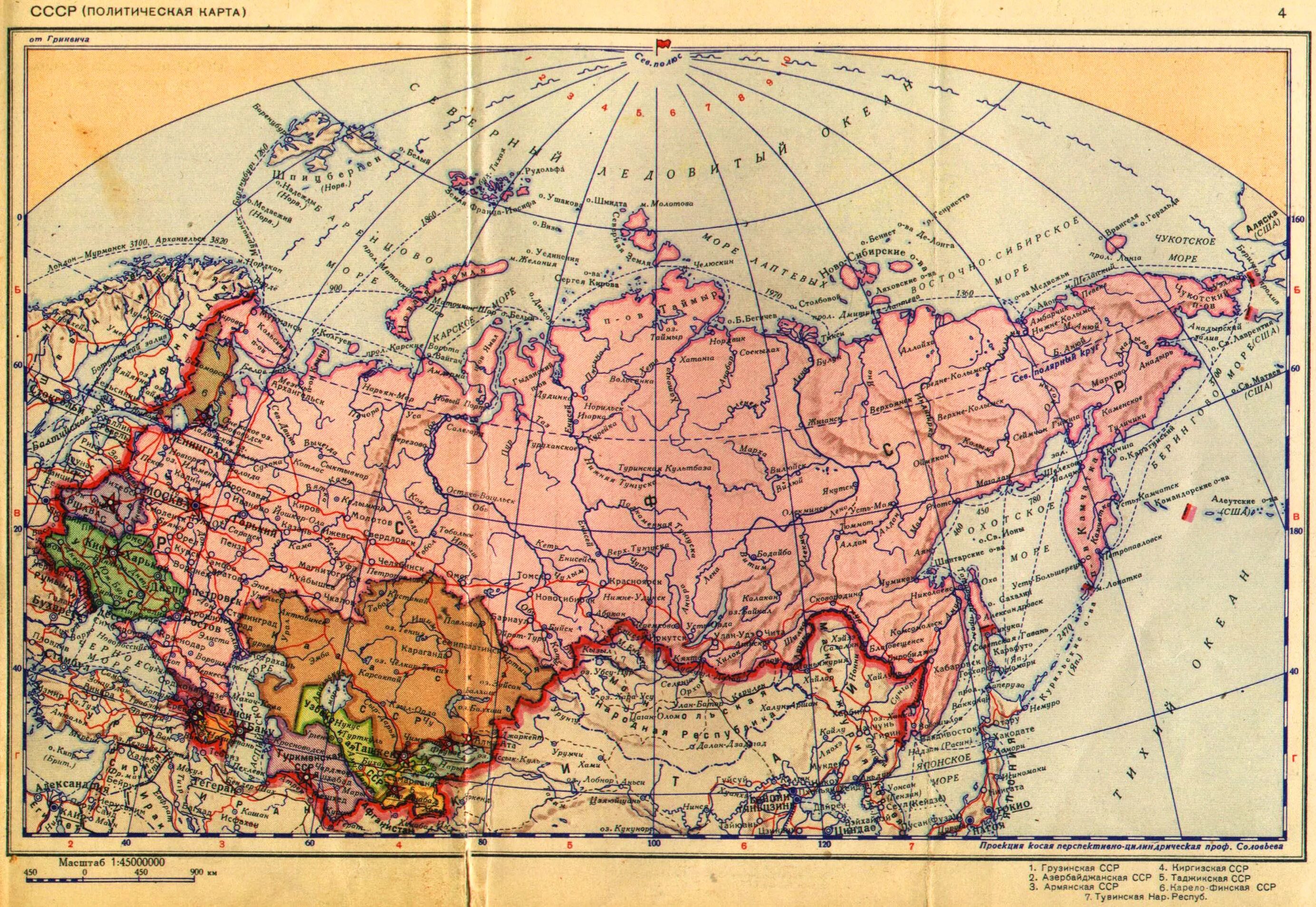 В каком ряду названы республики советского союза. Карта СССР В 1990 Г. Карта СССР 1960 года с республиками. Карта СССР 1940. Карта СССР С республиками 1950.