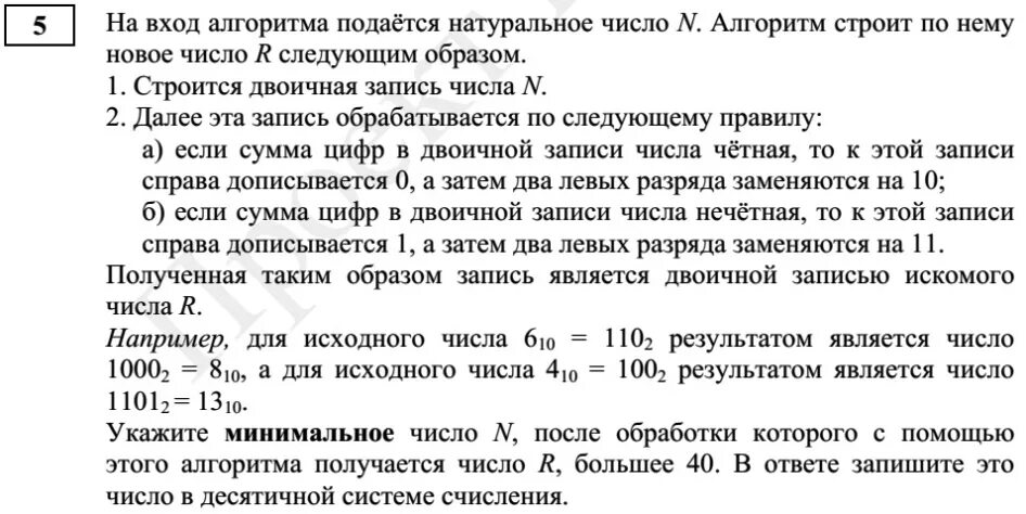 Демоверсия 5 класс история 2023 год. Демовариант 5 класс математика.