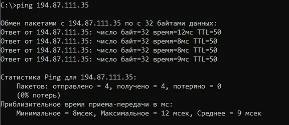 Пинг регионов. Пинг до почты России. Пинг до Европы Россия. Пинг до Санкт Петербурга. Пинг до Яндекса сколько миллисекунд.