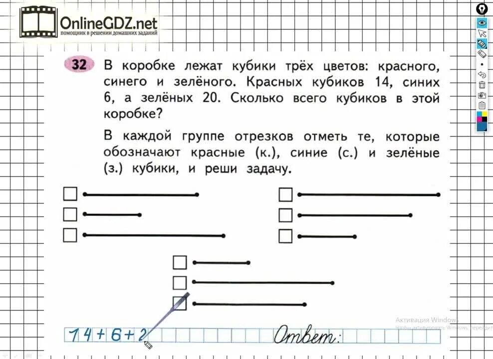 В коробке лежат кубики трех цветов. В коробке лежат кубики трех цветов красного синего. Математика 2 класс рабочая тетрадь стр 15. Математика в коробке лежат кубики трех цветов.