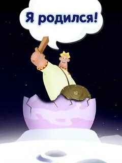 Какой богатырь родился